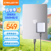 台电 S50 512GB 移动固态硬盘(PSSD) Type-C接口USB3.2手机直连 S50系列 550MB/s