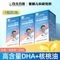  eryanbao 营养补充 儿童DHA藻油