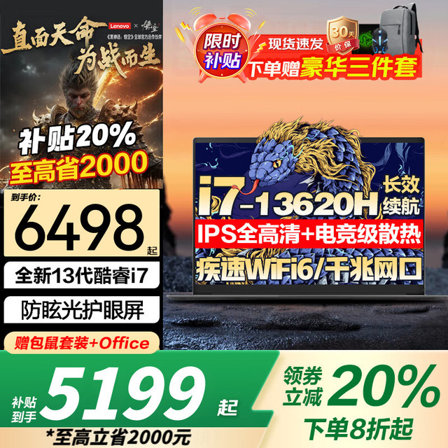 联想 满血RTX5060独显 笔记本电脑  锐龙7 H 255