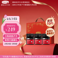 移动端、京东百亿补贴：康维他 蜂蜜麦卢卡（10+454g)一磅装 新西兰原装进口 麦卢卡5+250g三瓶装
