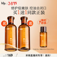 移动端、京东百亿补贴：HomeFacialPro 乳糖酸毛孔净透水 180ml
