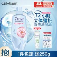 清扬 樱花精粹植觉头皮护理去屑洗发露 700ml