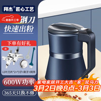 BAIJIE 磨粉机研磨机打粉机超细研磨机粉碎机打粉超细中药五谷杂粮药材 山黛蓝 全十二叶刀头