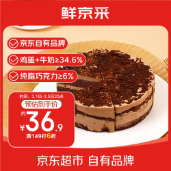 鲜京采 黑巧酪酪香脆慕斯 6寸 420g