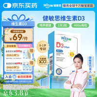 健敏思 无敏海藻维生素D3 400IU 40粒/盒