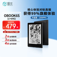 国文 护眼阅读灯 电子书阅读器