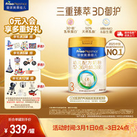 美素佳儿 幼儿奶粉 国行版 3段 800g