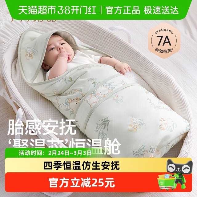 移动端、88VIP：十月结晶 婴儿包被新生儿防惊跳纯棉抱被夏季初生宝宝包单四季恒温