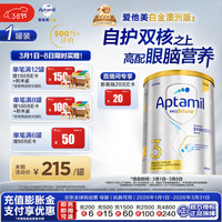 爱他美 白金版 幼儿奶粉 澳版 3段 900g