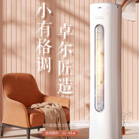 奥克斯 KFR-72LW/BpR3CPA600(B1) 新一级能效 大3匹 立柜式空调