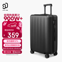 90分 多瑙河系列 PC拉杆箱 幻夜黑 24英寸