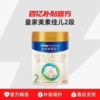 美素佳儿 婴儿奶粉 国行版 2段