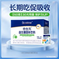 合生元 益生菌奶味含益生元 60袋