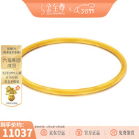 金至尊 足金999 黄金素圈手镯