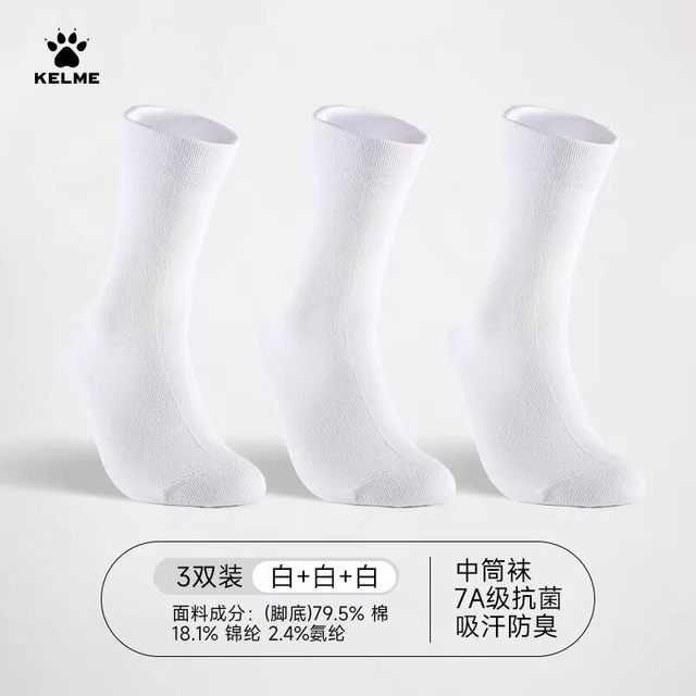 移动端：卡尔美 运动袜子男款中筒袜夏季新款透气跑步袜篮球短袜