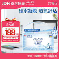 强生 隐形眼镜欧舒适双周抛硅水凝胶保湿高透氧医用绷带镜6片装550度