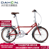 大行 20英寸7速城市通勤自行车成人男女通用铝合金运动单车ZAA071 棕红色