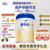 爱他美 顺丰发货】爱他美官方旗舰店卓傲1段正品一段婴儿配方婴幼儿奶粉