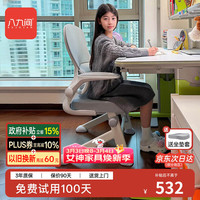 八九间 Y5F元气电脑椅四脚写字升降学习椅工学办公椅子家用小巧舒适 Y5F_浅灰_2代 （碳钢升降F脚）