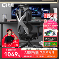 骁骑 X5电竞椅人体工学椅游戏办公室电脑椅家用学习椅老板久坐椅子