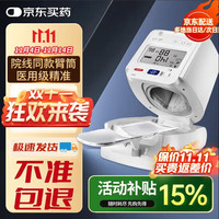 欧姆龙 臂筒式血压计同款 医用级高精准电子医用血压计家用老人 臂筒式家用款+50次测量续航+单泵加压