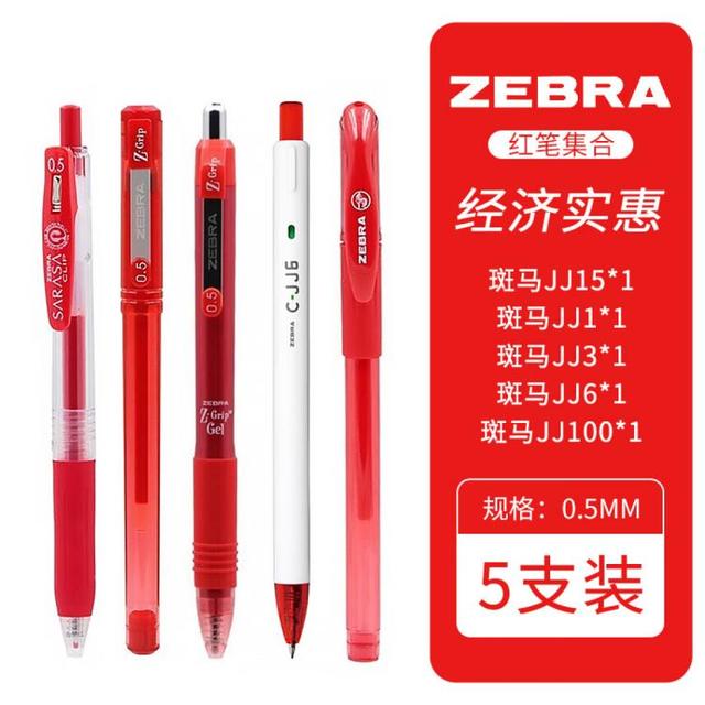 斑马牌 斑马红笔教师批改作业按动式jj15红色笔