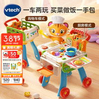 vtech 80-141818 厨房购物车 情景玩具 20件 橙色