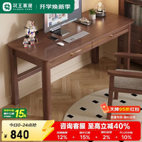 花王 HW-书桌 实木书桌 1米