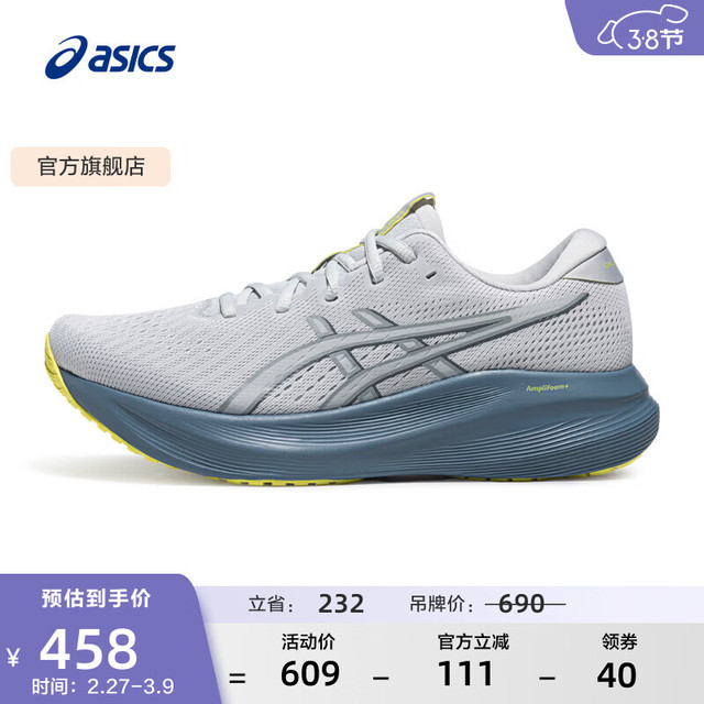 亚瑟士 缓震回弹 男士跑步鞋