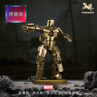 铜师傅 钢铁侠MK1 小号 漫威系列限量手办铜摆件