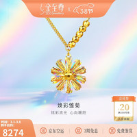 金至尊 黄金项链 5.37g