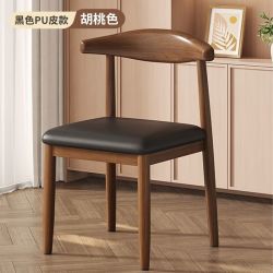 实承 餐椅家用北欧靠背凳子书桌现代简约餐厅铁艺牛角椅子电脑椅餐桌 胡桃色-黑色超纤皮 小牛角椅