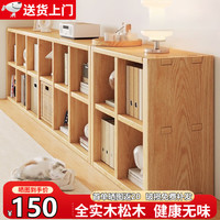 移动端、京东百亿补贴：立太 全实木书架置物架落地实木书柜展示柜儿童收纳柜矮柜柜子储物柜 二层8格120x30x60