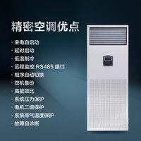 海信 HF-125LW/TS16SZJD 恒温恒湿 5匹 立柜式空调