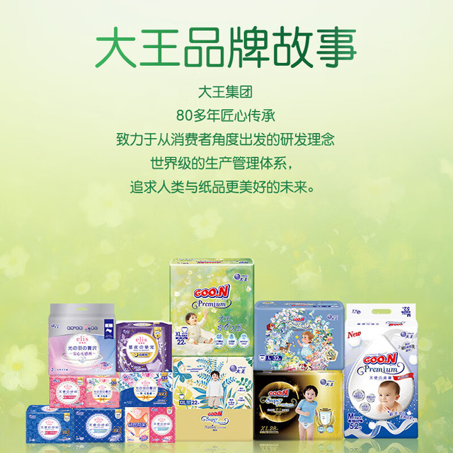 大王 光羽奢定系列 拉拉裤 XXL20片