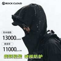 百亿补贴：Rock Cloud 岩云男士硬壳冲锋衣