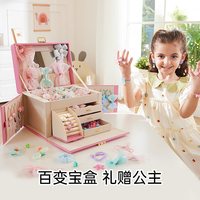 Hape E3232 公主梳妆发饰盒 女童手工串珠玩具
