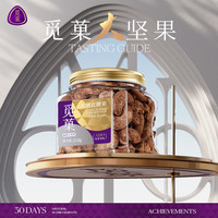 觅菓 miguo 觅菓 大颗粒淡盐味紫衣腰果 218g