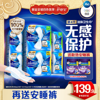 护舒宝 第四代液体卫生巾姨妈巾推荐官方正品超薄透气