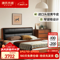 源氏木语 实木床 1800*2000mm 黑色松木铺板