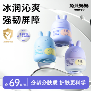 值友专享：兔头妈妈 儿童面霜倍护霜保湿滋润护肤 45g