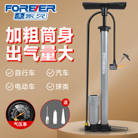 永久 不锈钢高压打气筒