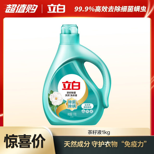 立白 洗衣液 茶籽除菌除螨 2斤 山茶香