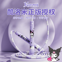 艾得凯 库洛米竹节跳绳 幼儿园小学专用