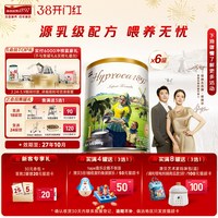 Hyproca1897 海普诺凯1897未来版1段900g*6罐进口HMO乳铁蛋白配方婴儿奶粉