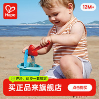 Hape 沙滩桶铲套玩水挖沙组合工具 E4089