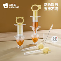 贝肽斯 喂药神器滴管婴儿防呛滴管式喂药器婴幼儿宝宝吃药喝药神器