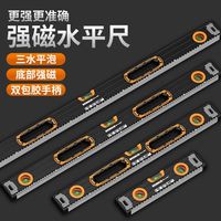 科麦斯 高精度防摔平衡仪 强磁家用装修水平尺 铝合金实心