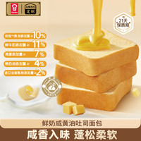 嘉顿 鲜奶咸黄油吐司面包 400g/盒 5片装