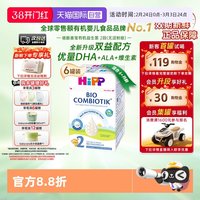 喜宝 德国珍宝益生菌婴儿奶粉2段*6盒 无淀粉 6-12月